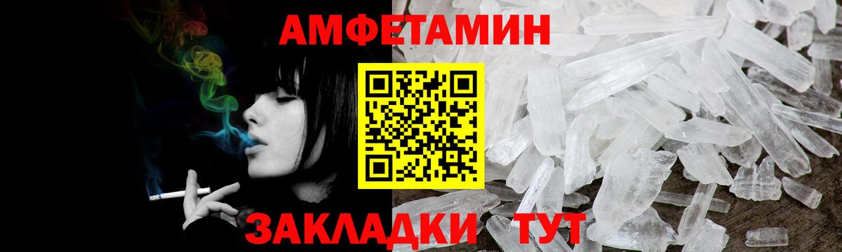 Amphetamine VHQ  АМФ  Нефтеюганск  Вход с VPN 