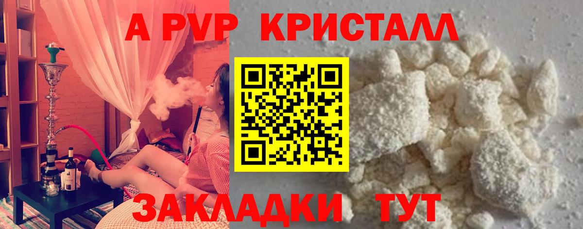 Нефтеюганск  Alfa_PVP мука  A PVP крисы CK  Вход с VPN  Alpha PVP кристаллы 