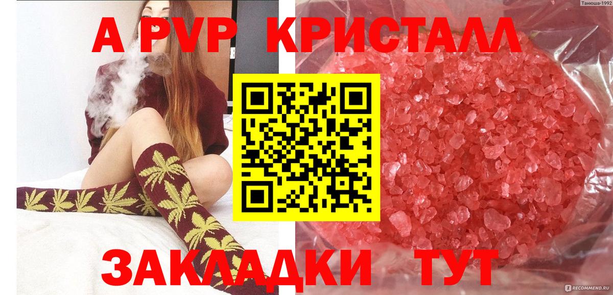 Alfa_PVP Crystall Нефтеюганск