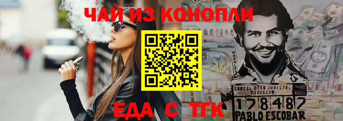 Cannafood марихуана  Вход с VPN  Нефтеюганск 