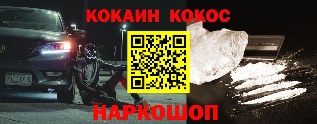 КОКАИН VHQ  Вход с VPN  Кокаин FishScale  Нефтеюганск 