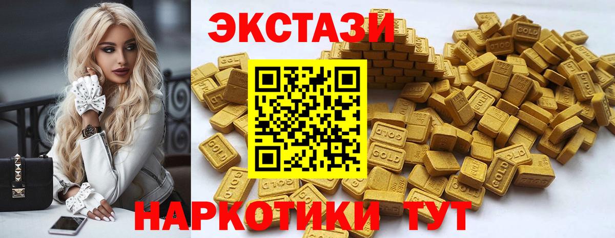 Экстази круглые Нефтеюганск