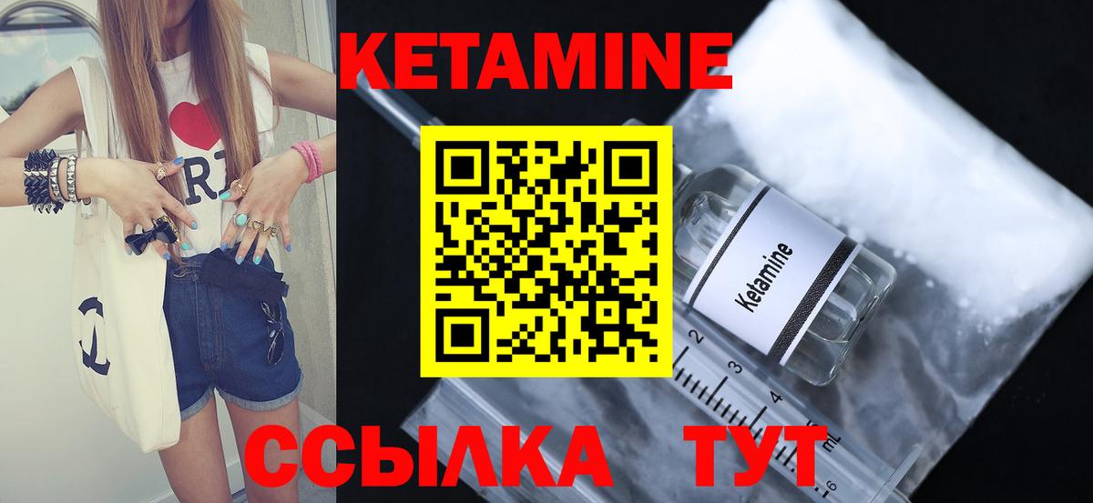 Кетамин VHQ  сайты даркнета Telegram  Нефтеюганск  Вход с VPN  Кетамин ketamine 