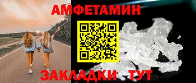 метамфетамин Волжский