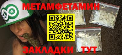 метамфетамин Волжский