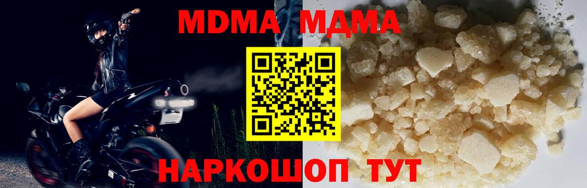 Нефтеюганск  MDMA VHQ  МДМА  Вход с VPN 