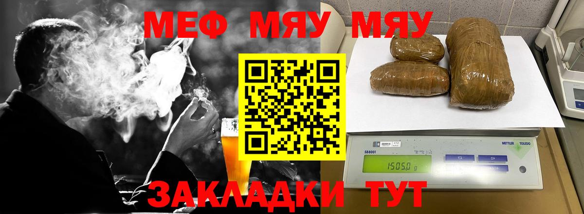 Меф мяу мяу Нефтеюганск