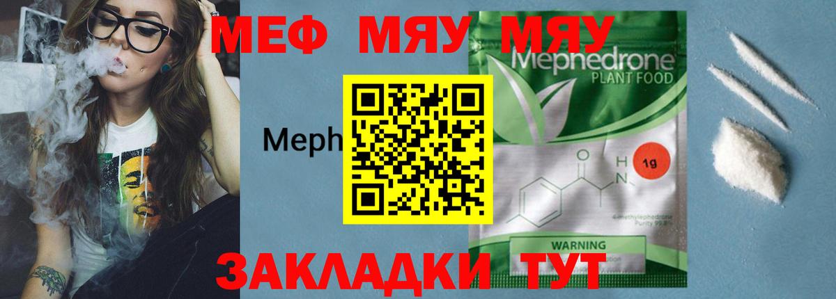 Нефтеюганск  Мефедрон  МЕФ VHQ  Вход с VPN  Меф 4 MMC 