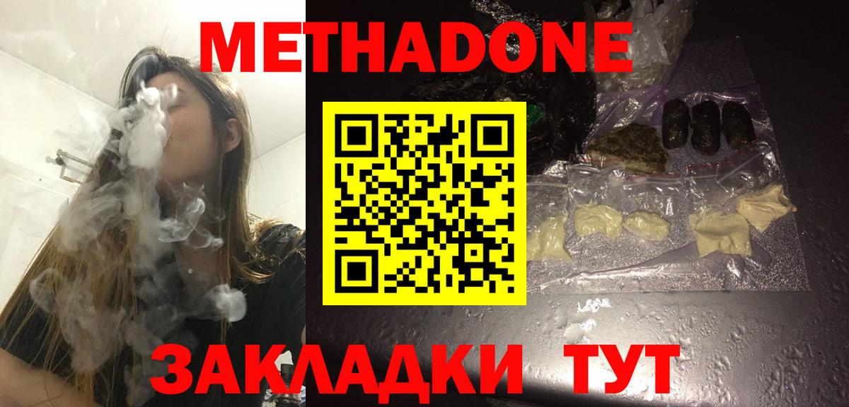 Нефтеюганск  МЕТАДОН белоснежный  Вход с VPN  Метадон кристалл 