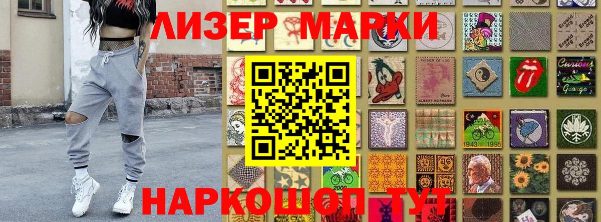 Марки N-bome 1500мкг Нефтеюганск